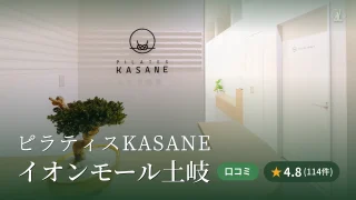 featured_pilates_kasane_toki