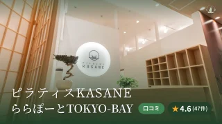 featured_pilates_kasane_tokyo_bay