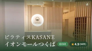 featured_pilates_kasane_tsukuba