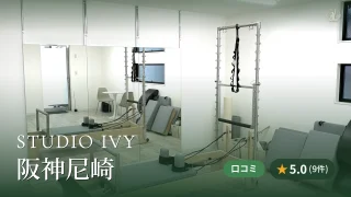 featured_studio_ivy_amagasaki