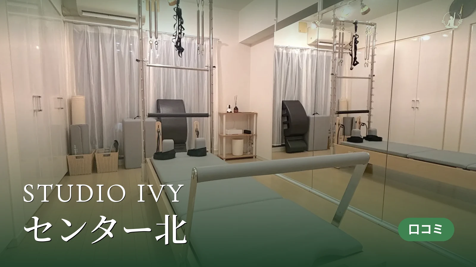 STUDIO IVY センター北店