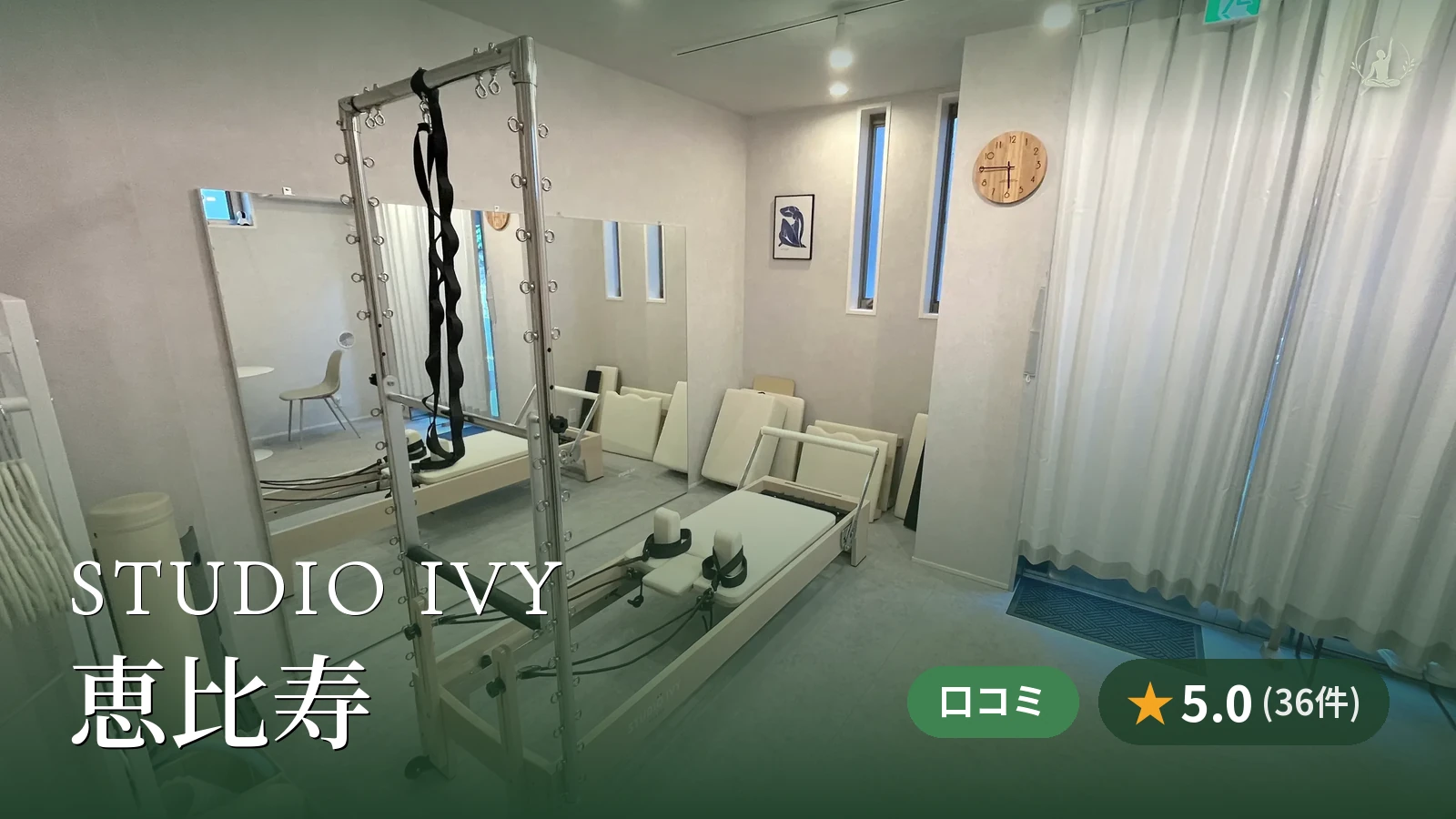 STUDIO IVY 恵比寿店