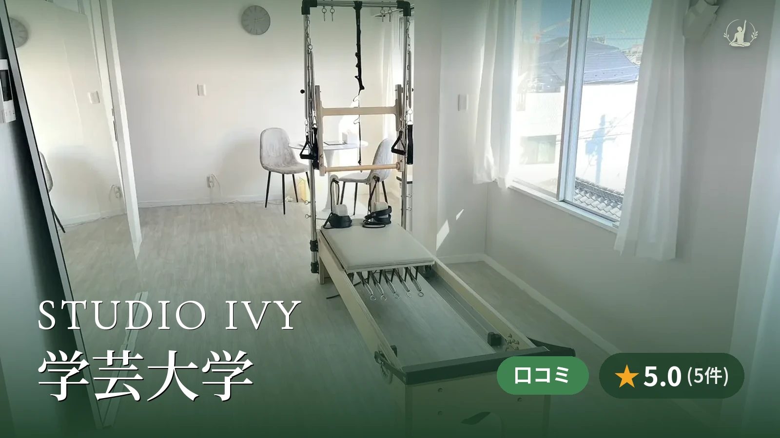 STUDIO IVY 学芸大学店