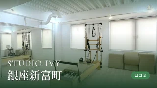 featured_studio_ivy_ginza_shintomicho