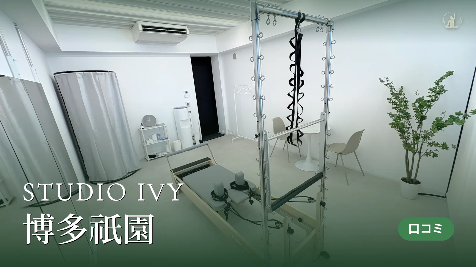 STUDIO IVY 博多祇園店