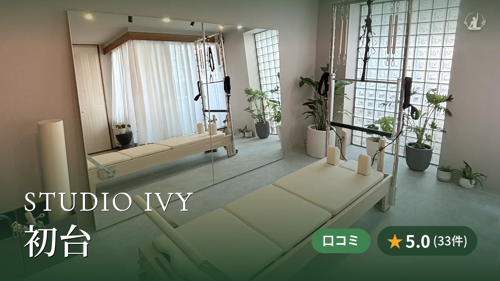 STUDIO IVY 初台店