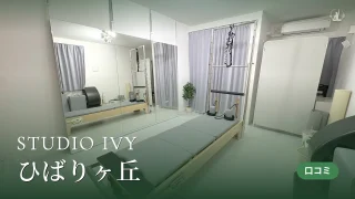 featured_studio_ivy_hibarigaoka