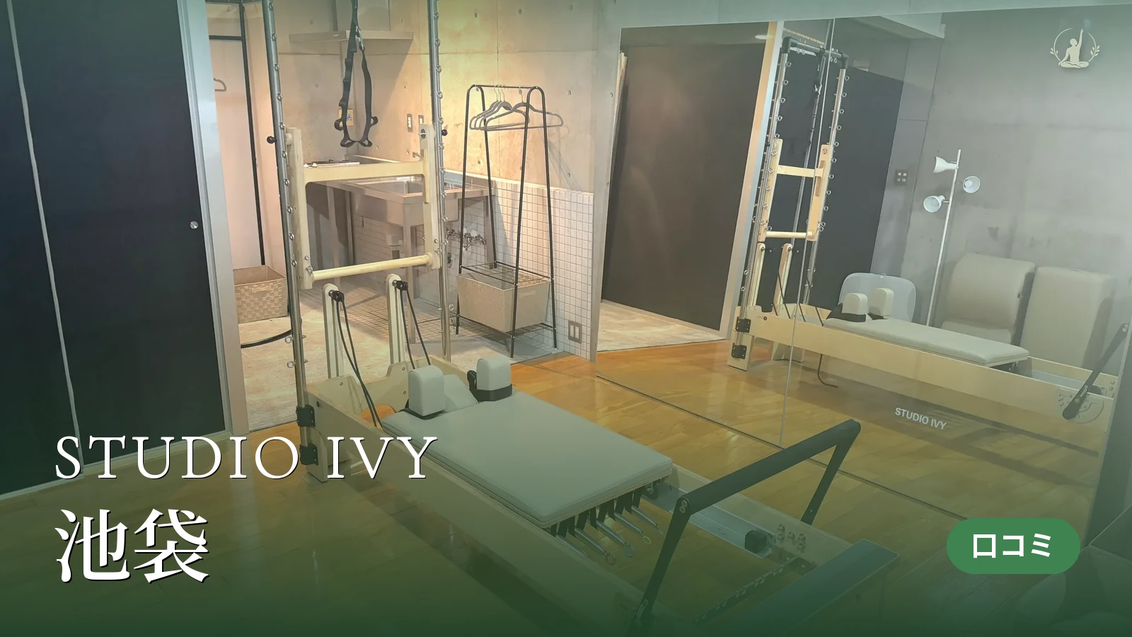 STUDIO IVY 池袋店