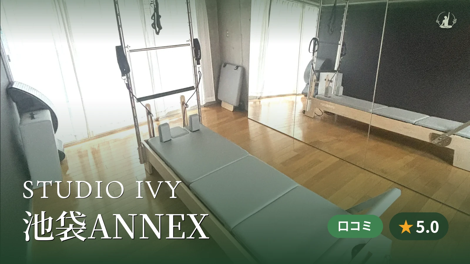 STUDIO IVY 池袋ANNEX店