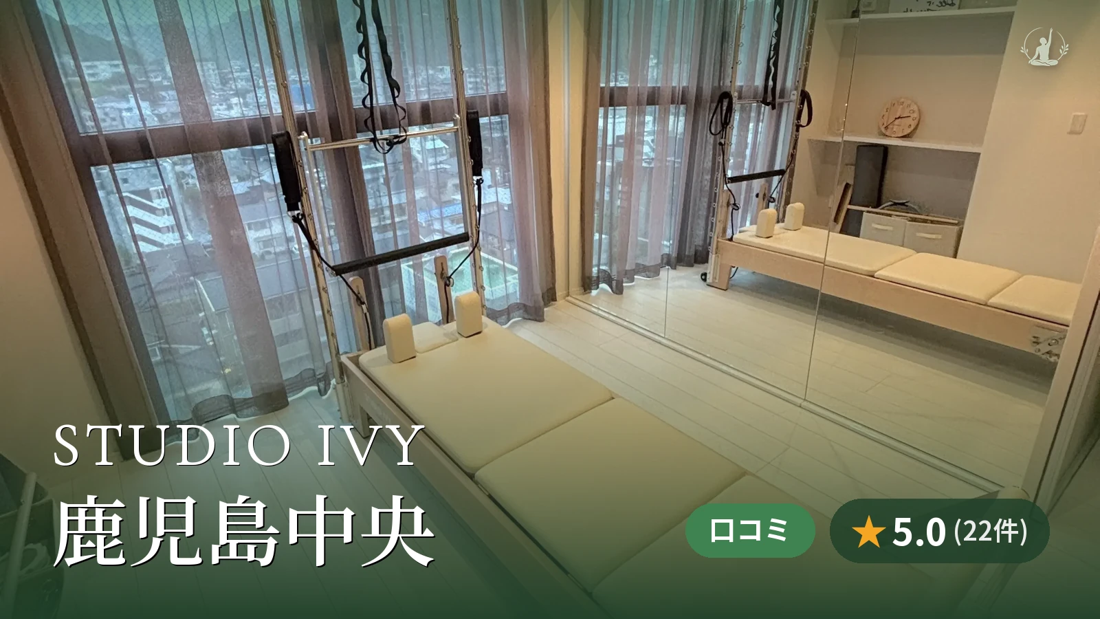 STUDIO IVY 鹿児島中央店
