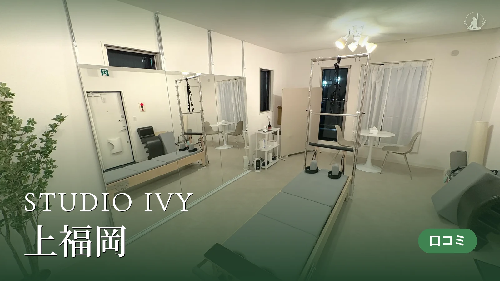STUDIO IVY 上福岡店