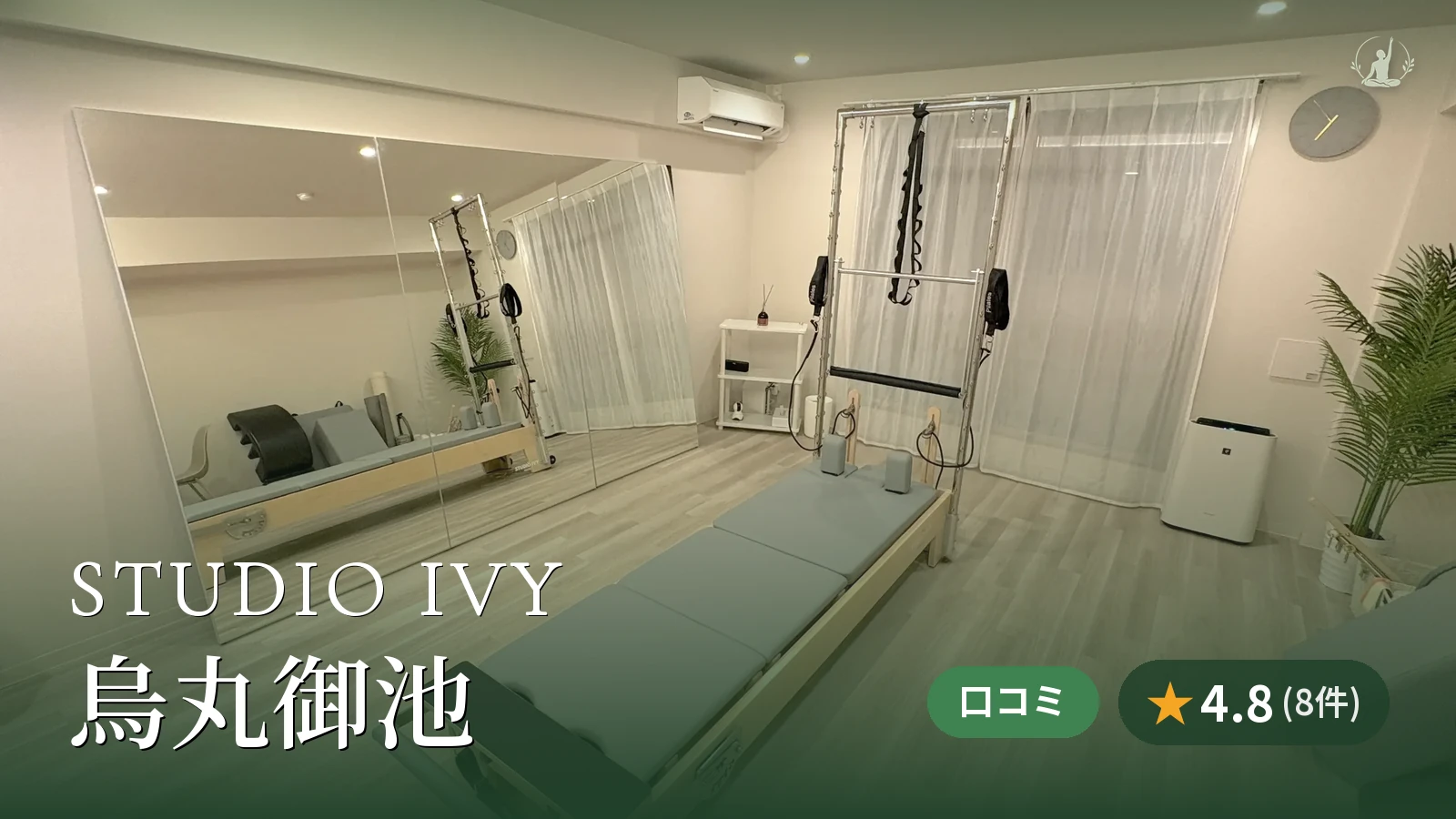STUDIO IVY 烏丸御池店