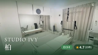 featured_studio_ivy_kashiwa