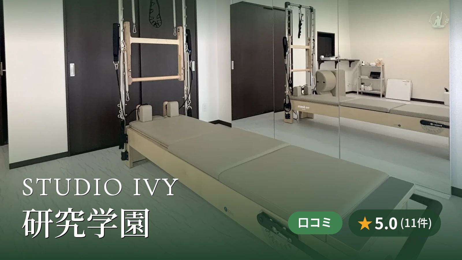 STUDIO IVY 研究学園店