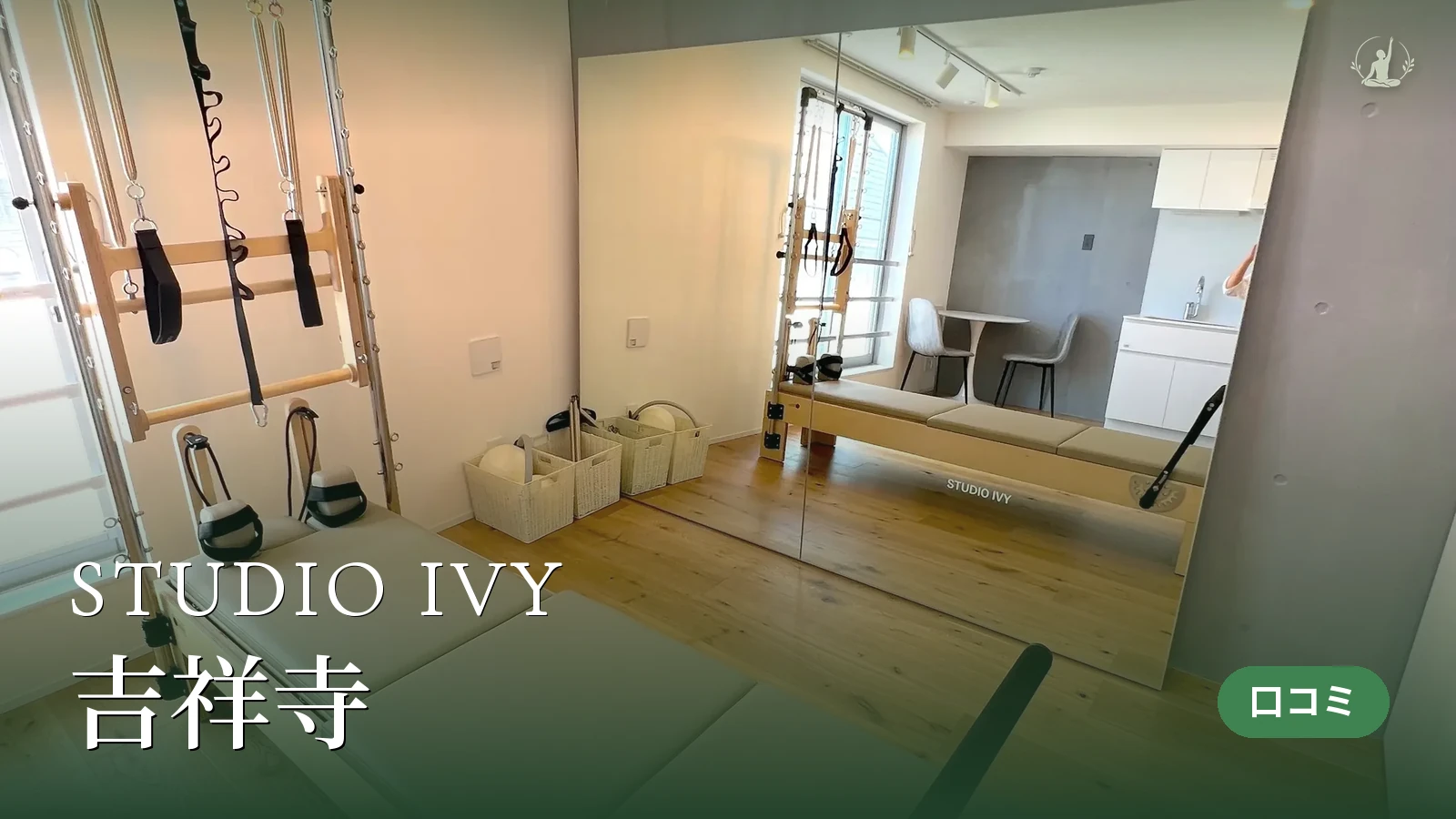 STUDIO IVY 吉祥寺店