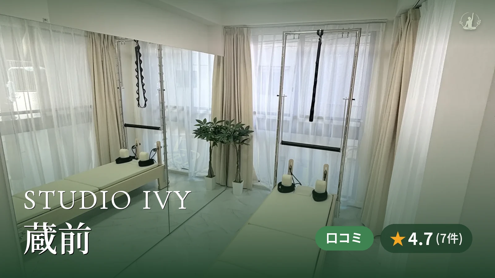 STUDIO IVY 蔵前店