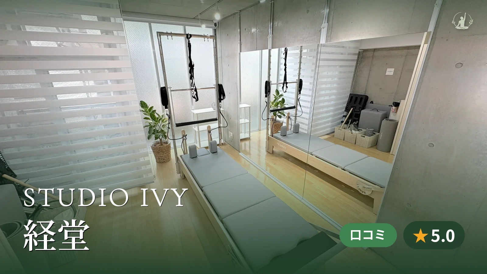 STUDIO IVY 経堂店