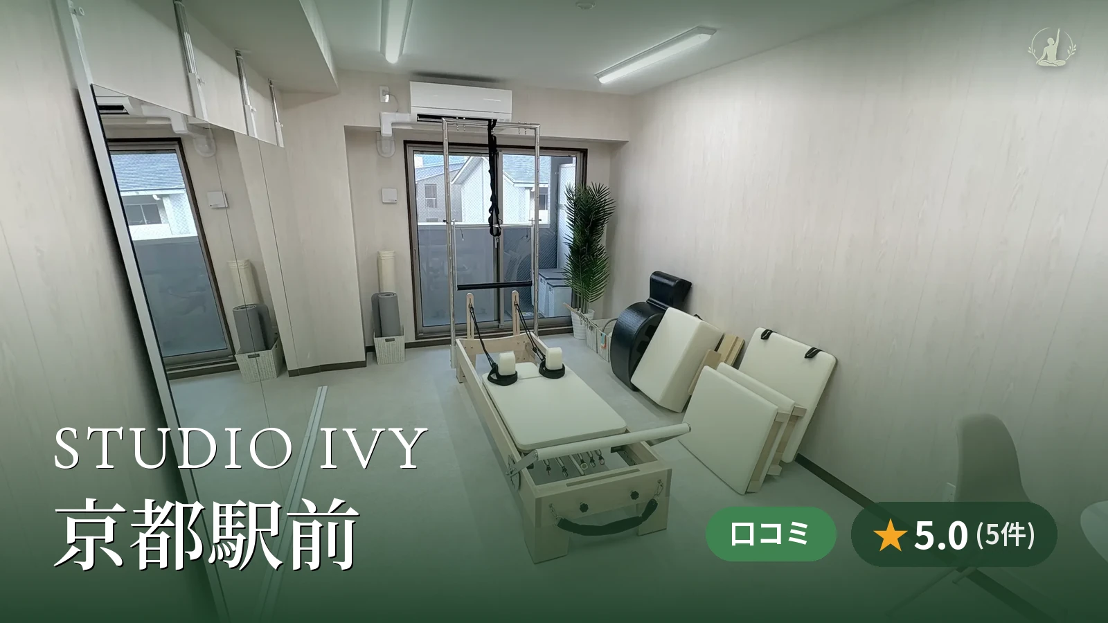 STUDIO IVY 京都駅前店