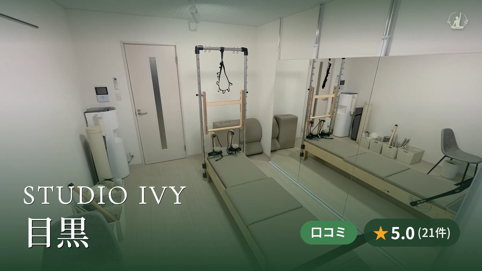 STUDIO IVY 目黒店