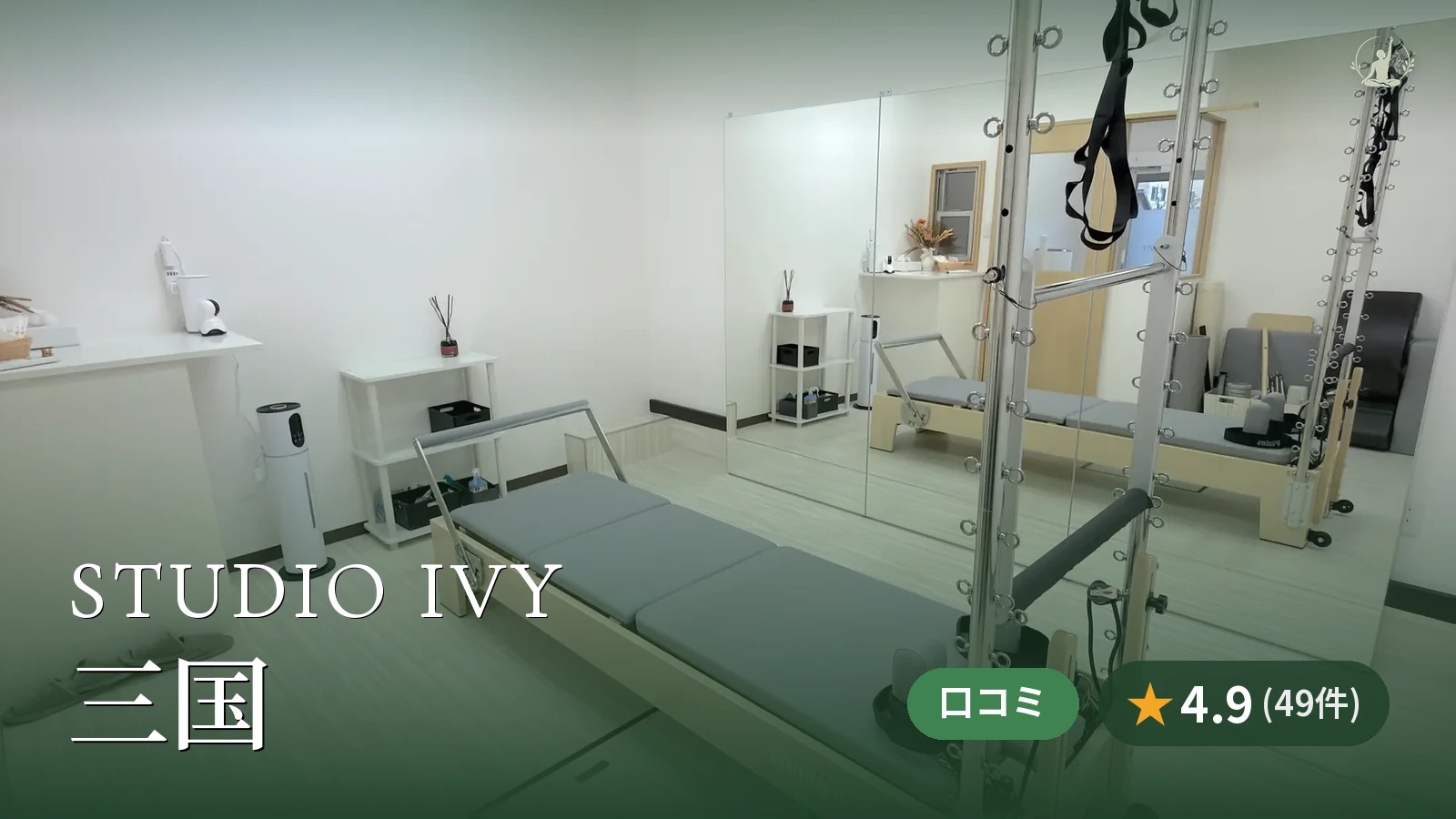 STUDIO IVY 三国店
