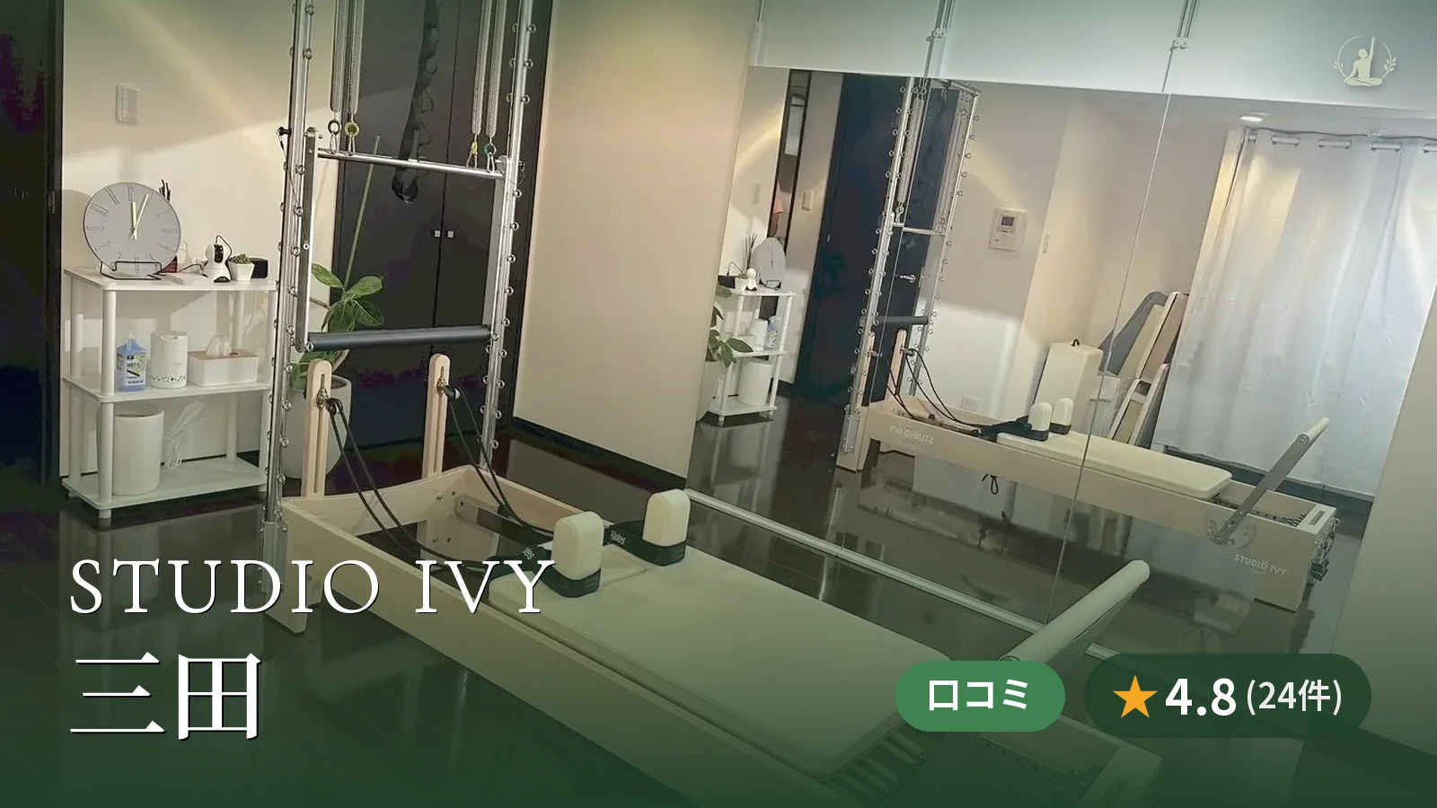 STUDIO IVY 三田店