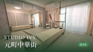 featured_studio_ivy_motomachi_chukagai