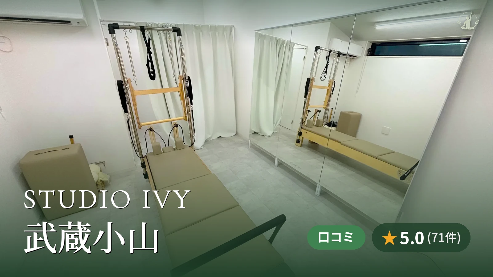 STUDIO IVY 武蔵小山店