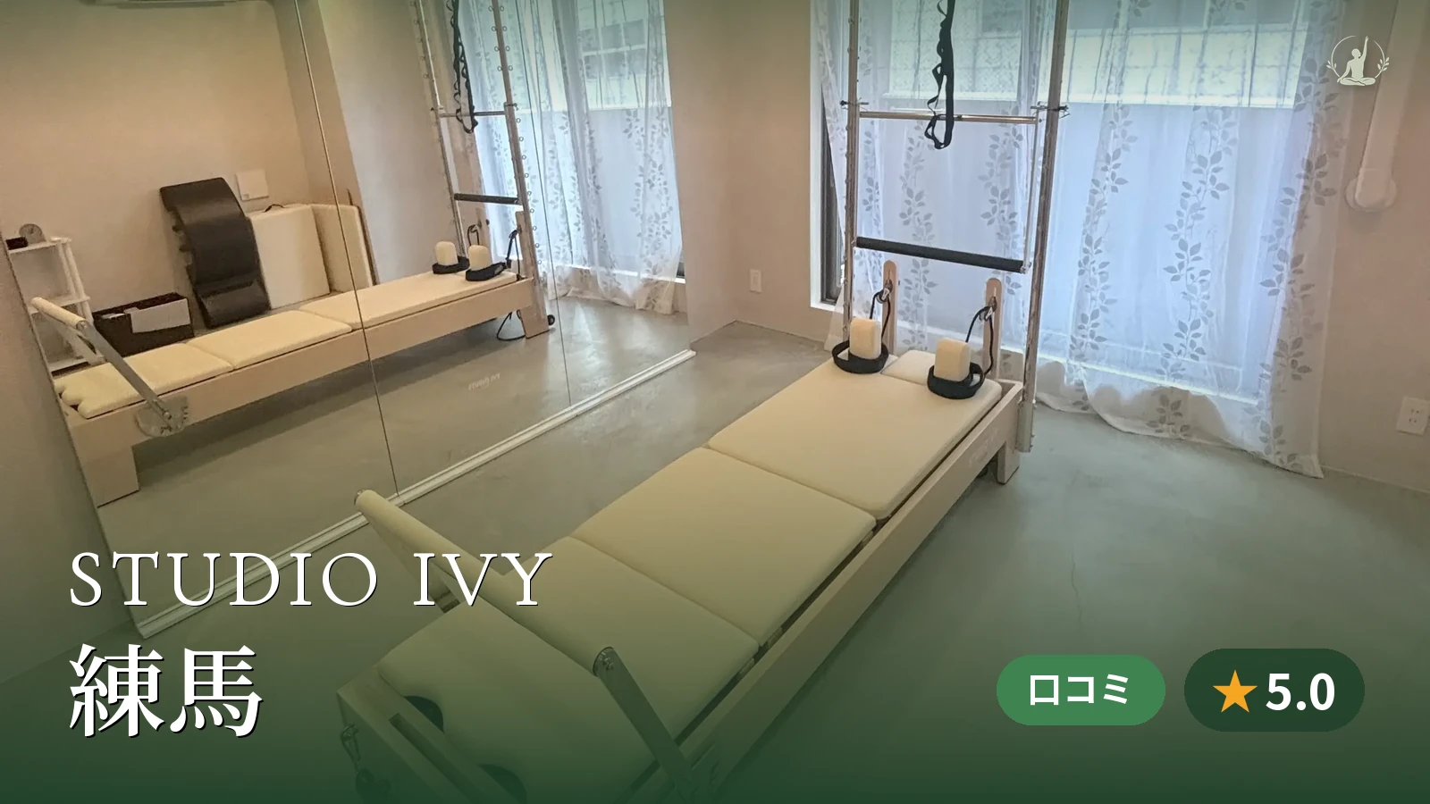STUDIO IVY 練馬店