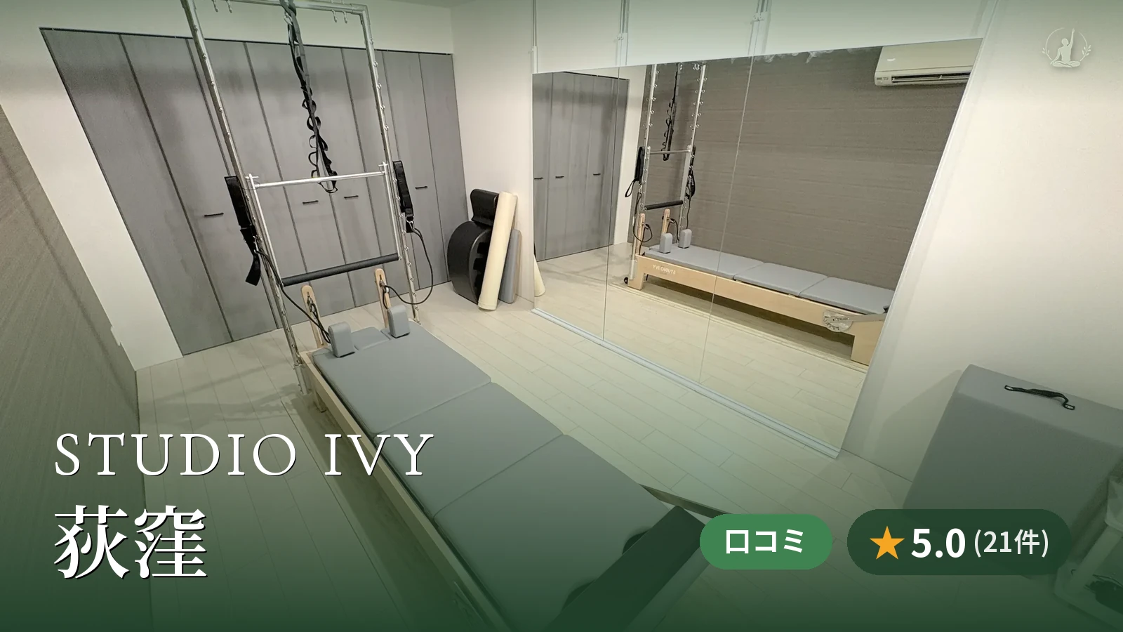 STUDIO IVY 荻窪店