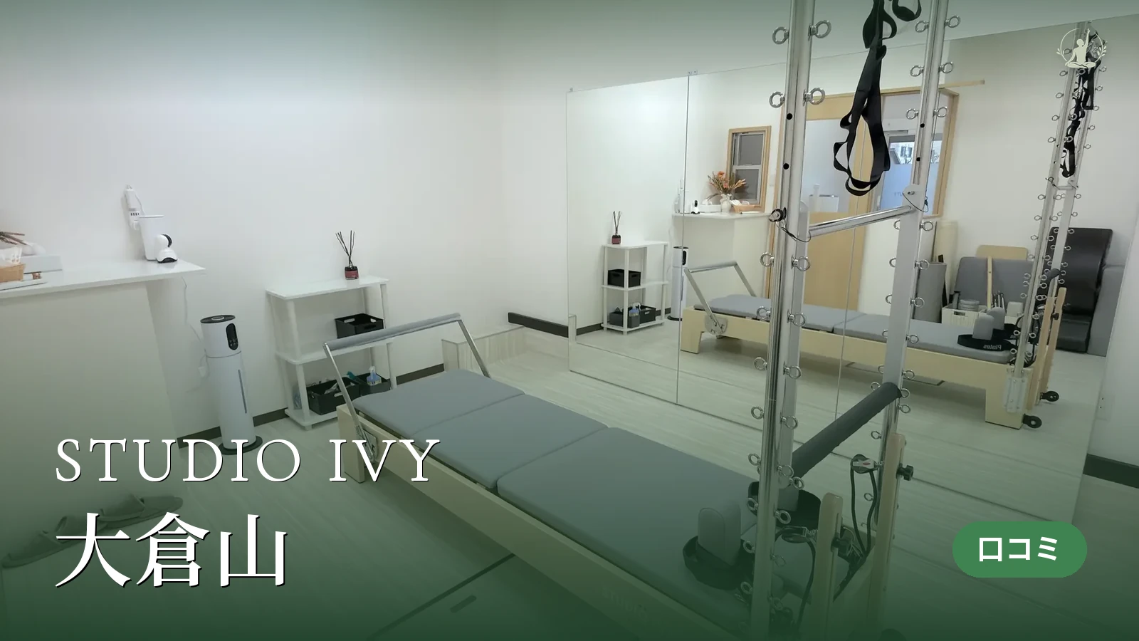 STUDIO IVY 大倉山店