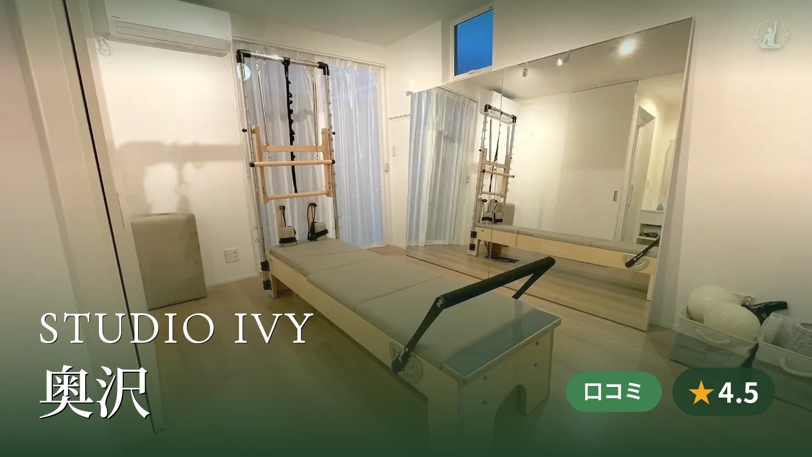 STUDIO IVY 奥沢店