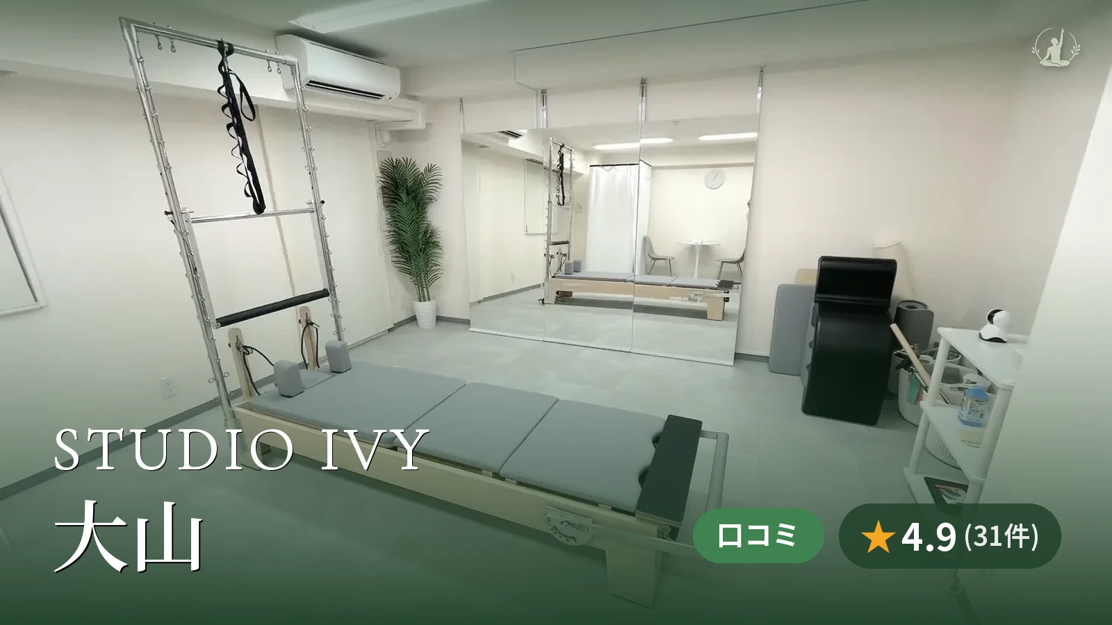 STUDIO IVY 大山店