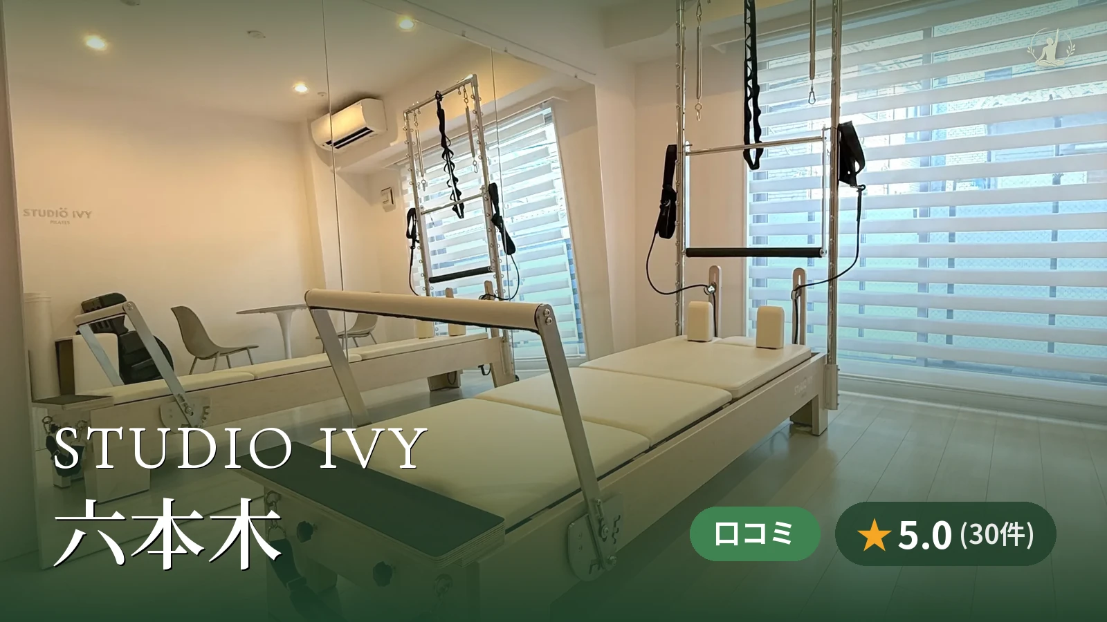 STUDIO IVY 六本木店
