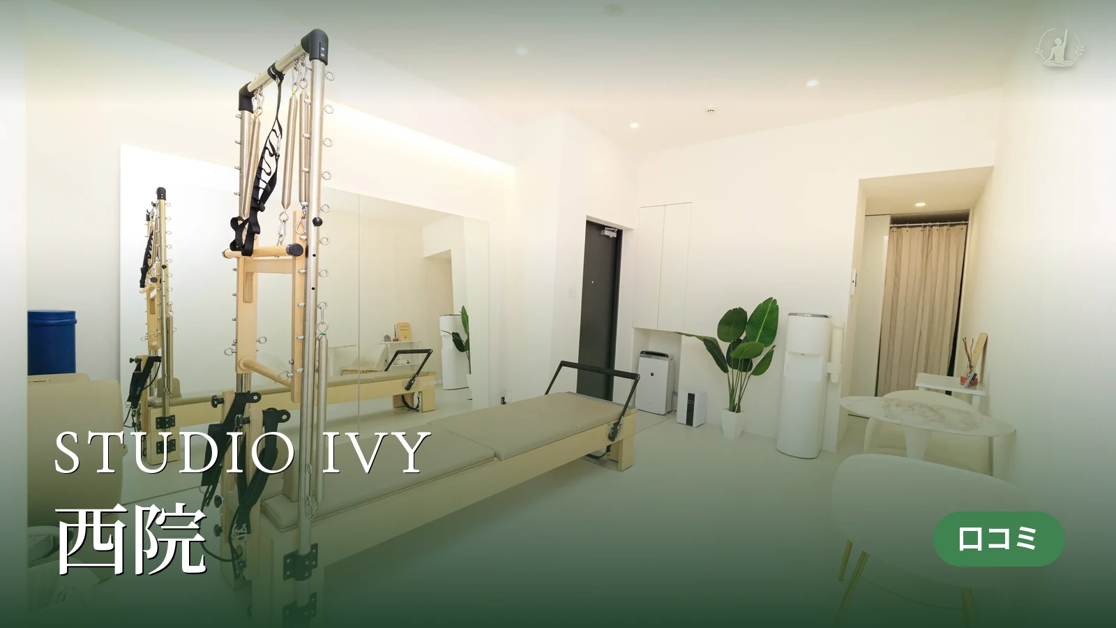 STUDIO IVY 西院店