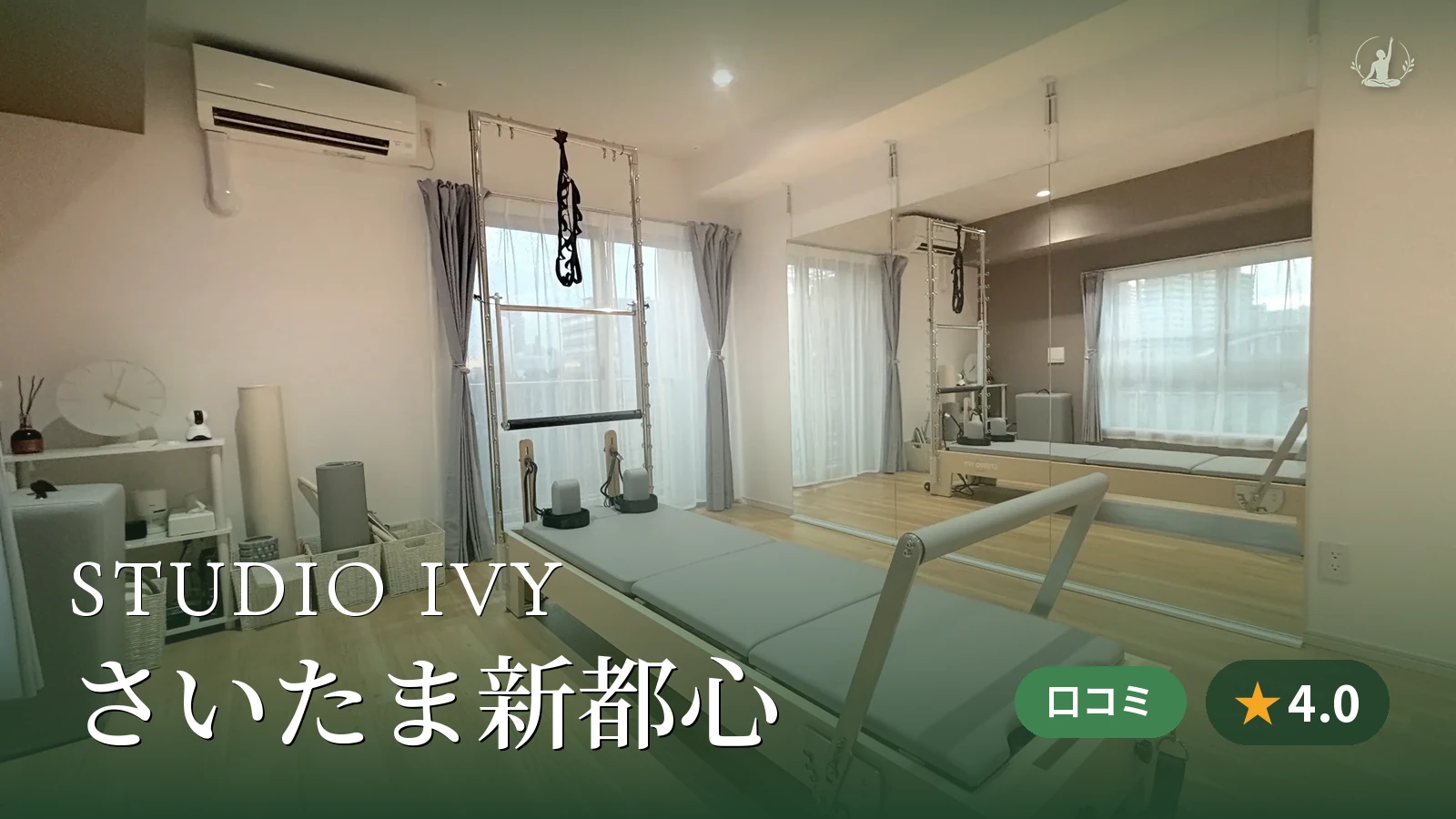 STUDIO IVY さいたま新都心店