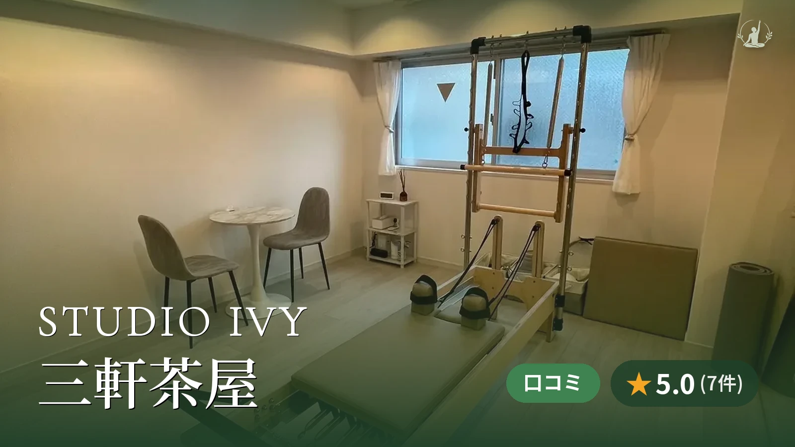 STUDIO IVY 三軒茶屋店