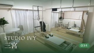 featured_studio_ivy_sannomiya