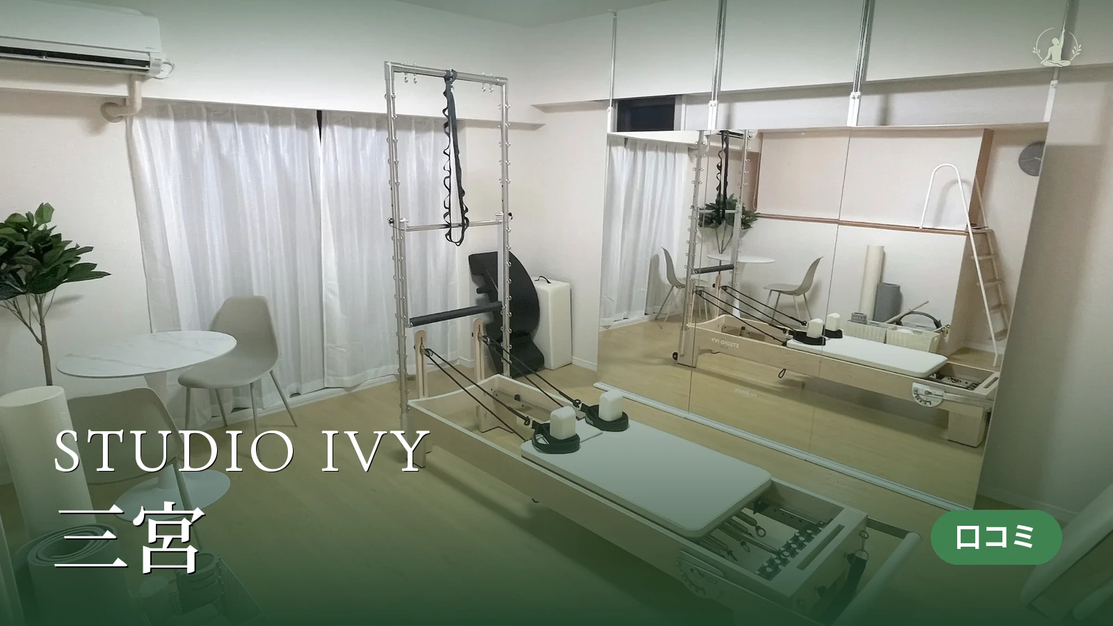 STUDIO IVY 三宮店