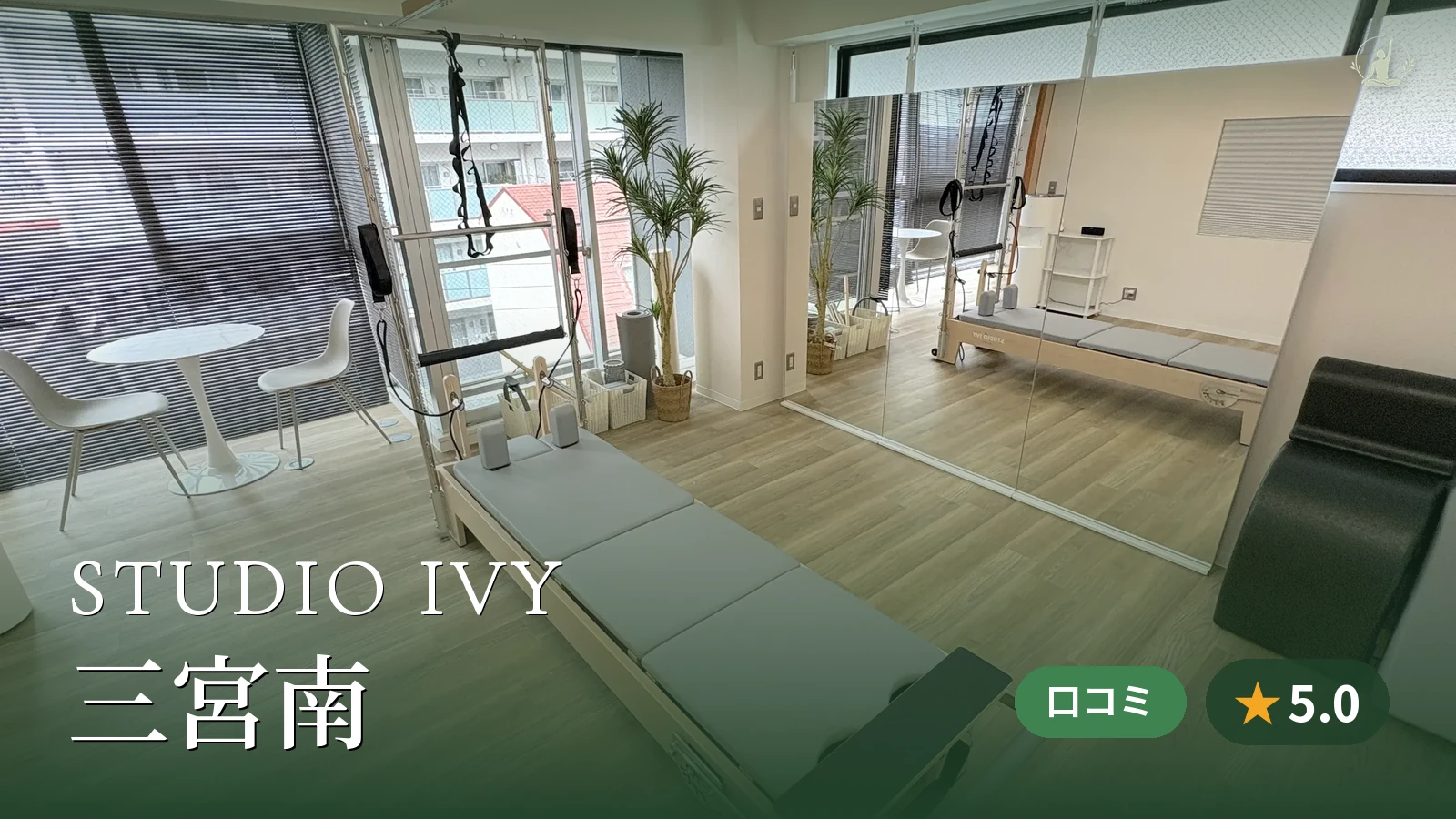 STUDIO IVY 三宮南店