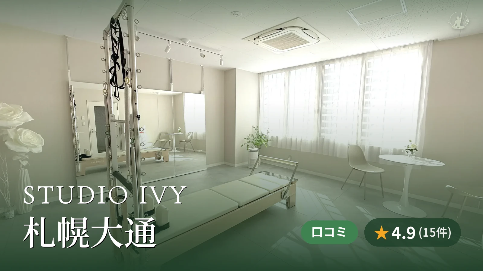 STUDIO IVY 札幌大通店