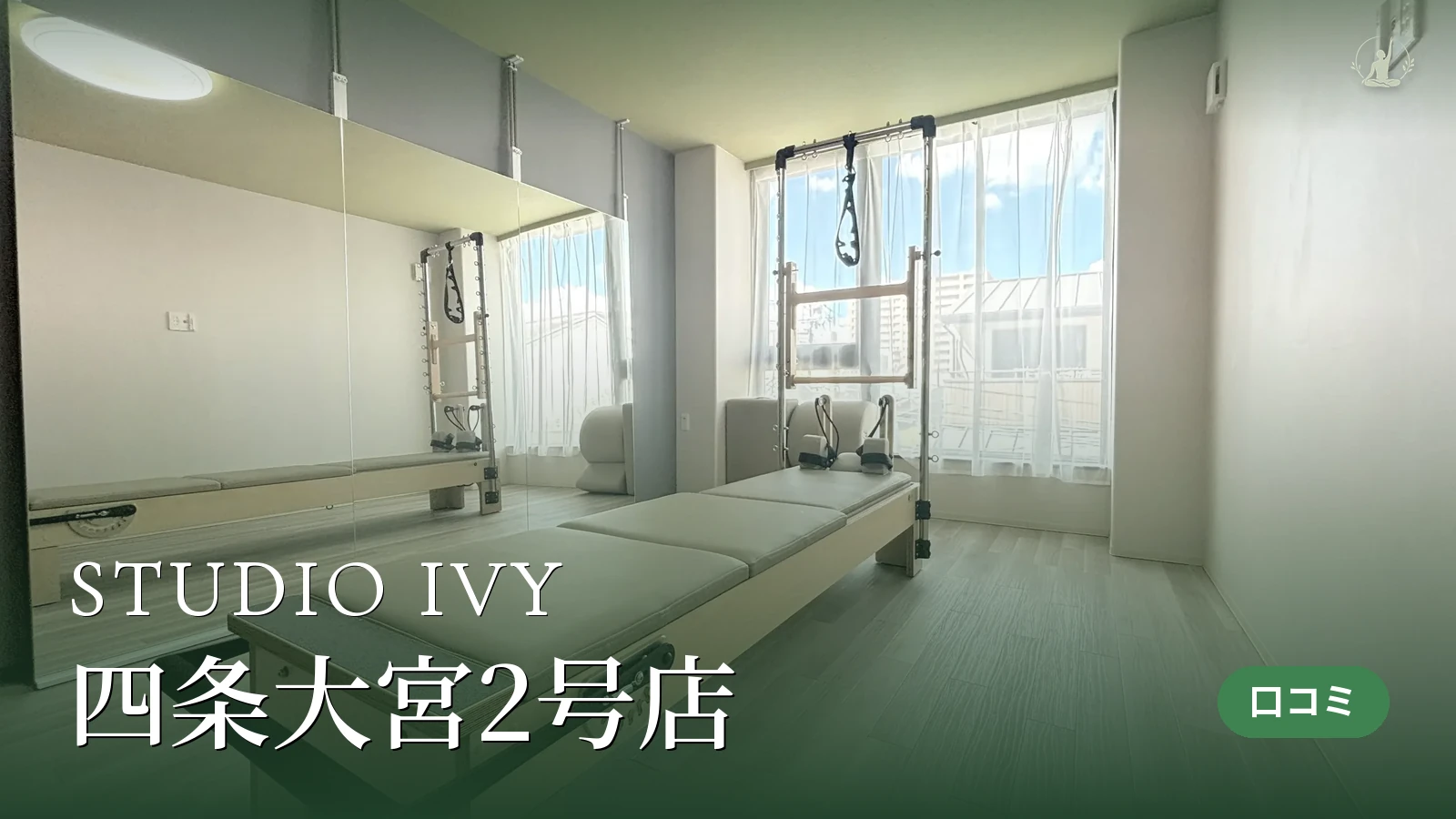 STUDIO IVY 四条大宮Ⅱ店