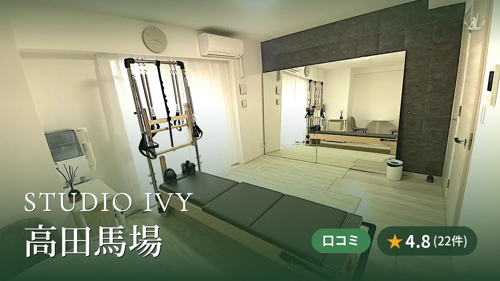 STUDIO IVY 高田馬場店