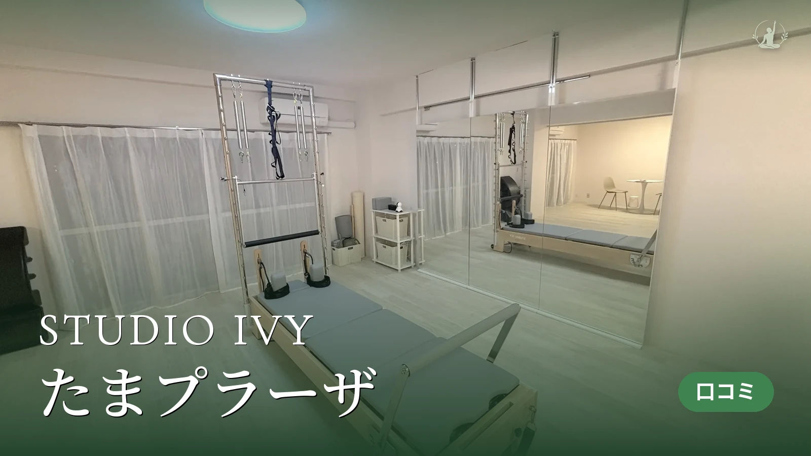 STUDIO IVY たまプラーザ店