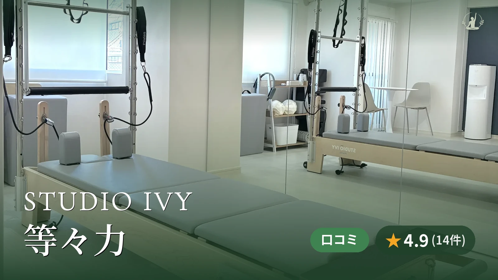 STUDIO IVY 等々力店
