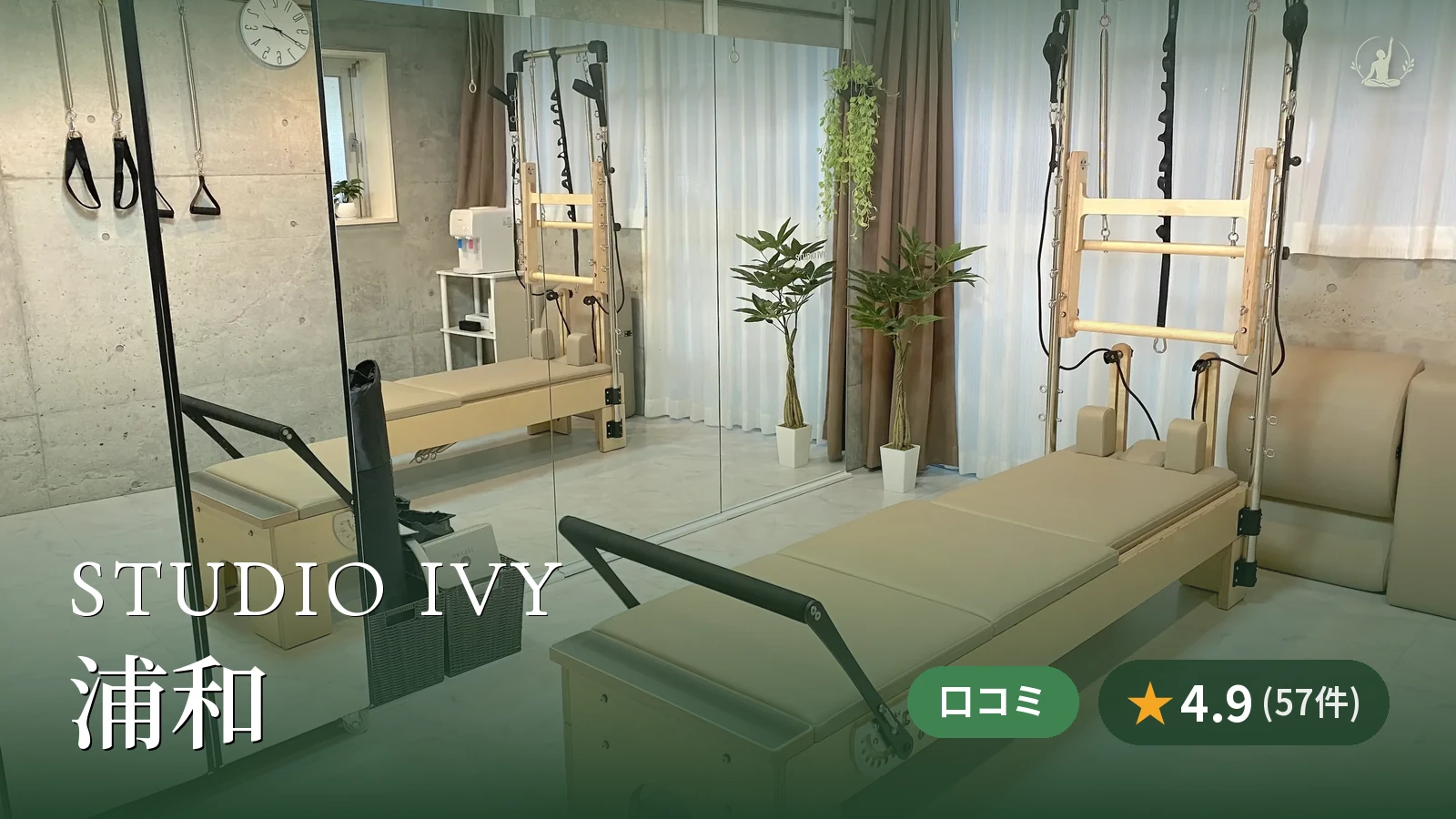 STUDIO IVY 浦和店