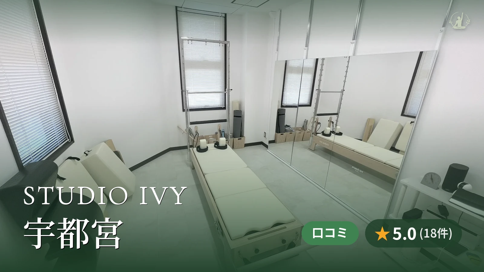 STUDIO IVY 宇都宮店