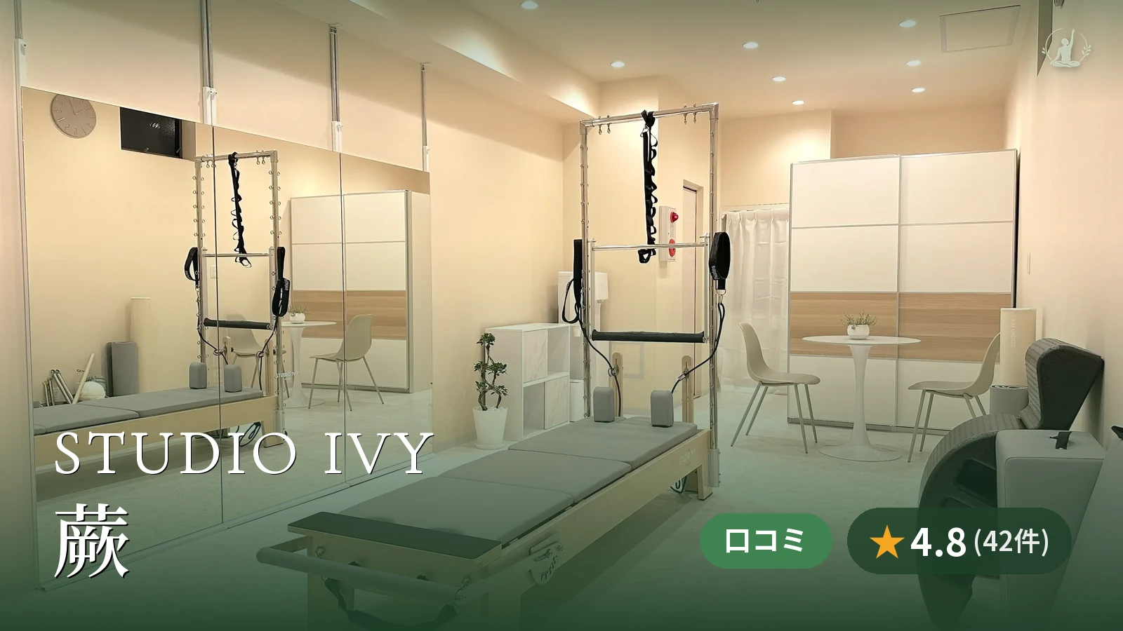 STUDIO IVY 蕨店