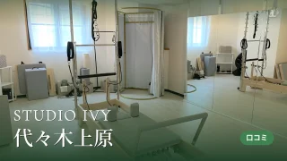 featured_studio_ivy_yoyogi_uehara