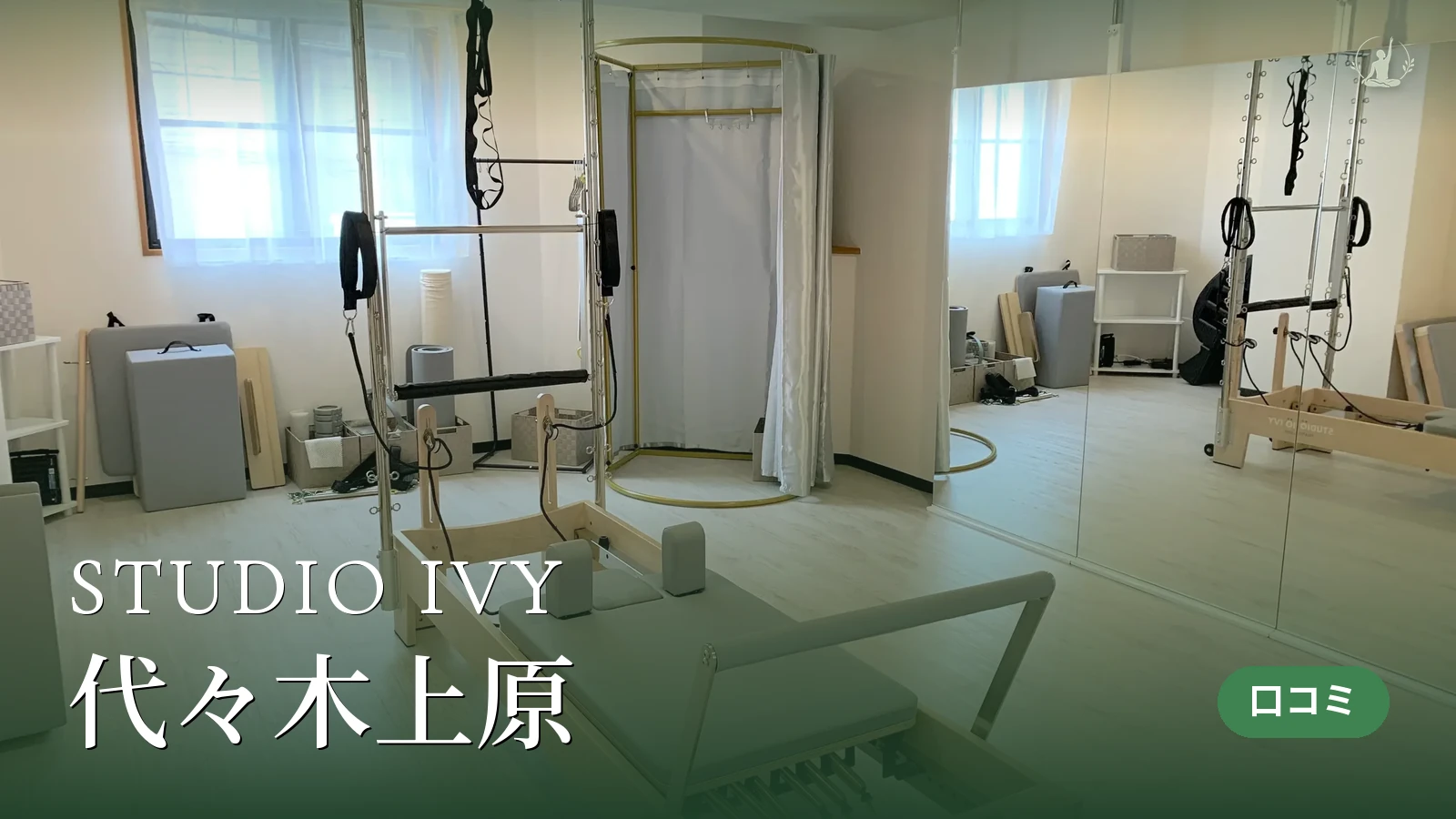 STUDIO IVY 代々木上原店