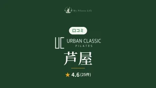 featured_urban_classic_pilates_ashiya